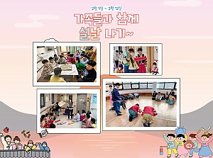 [향림재활원] 가족들과 함께 하는 설날~