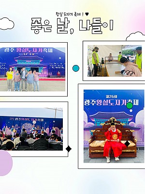 [향림재활원] 좋은 날, 나들이~